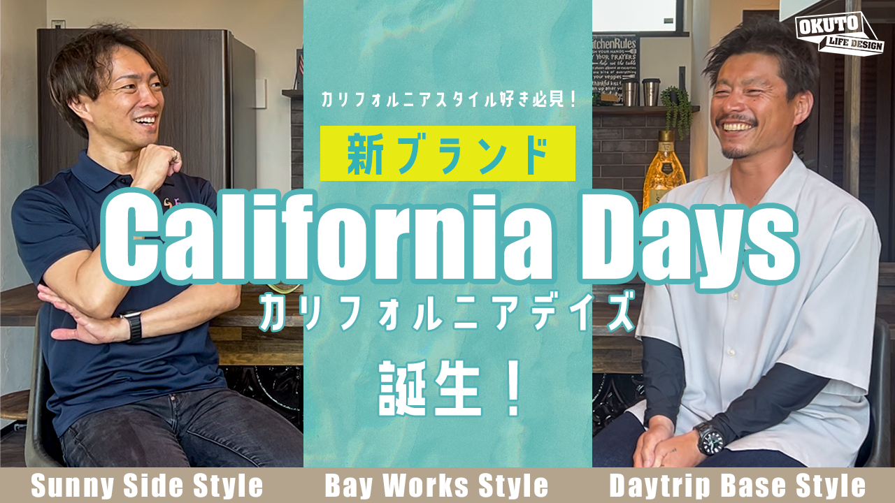 【新ブランド立上げ】菊池社長とアフタートーク