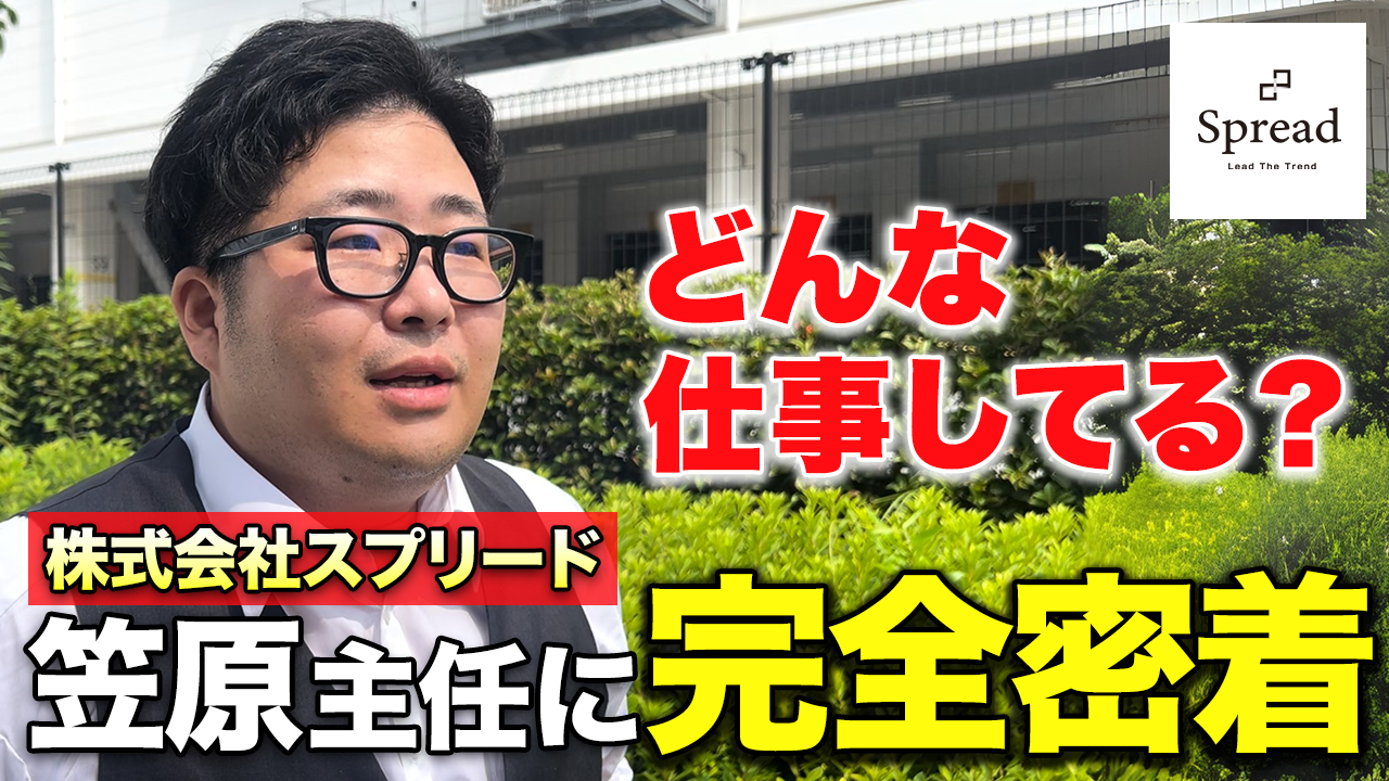株式会社スプリード | 株式会社セレクティホールディングス