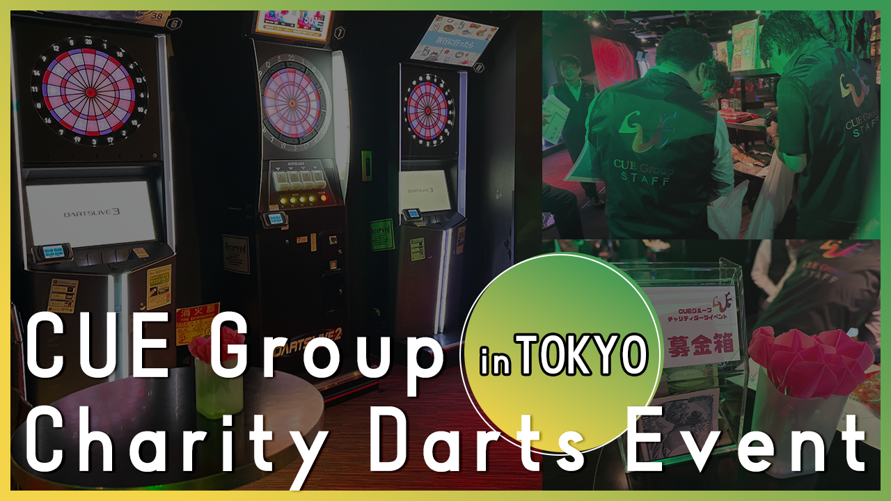 【チャリティダーツ】東京チャリティダーツを行ないました