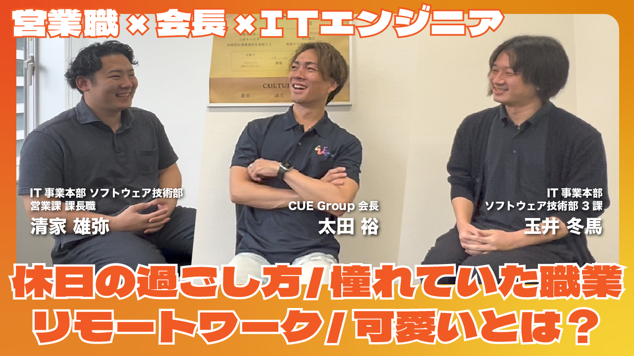 【トーク】会長としょうもない話