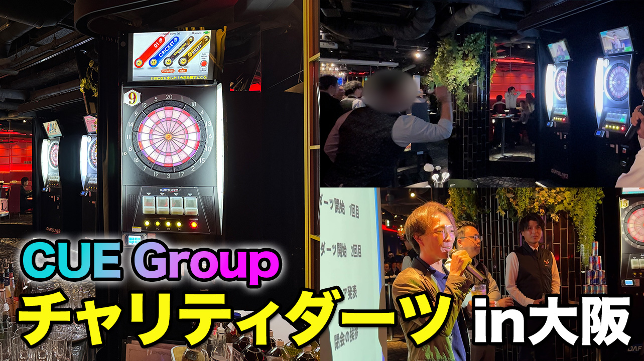 【子供支援】全国を巡った“笑顔プロジェクト”ついに大阪でファイナル！