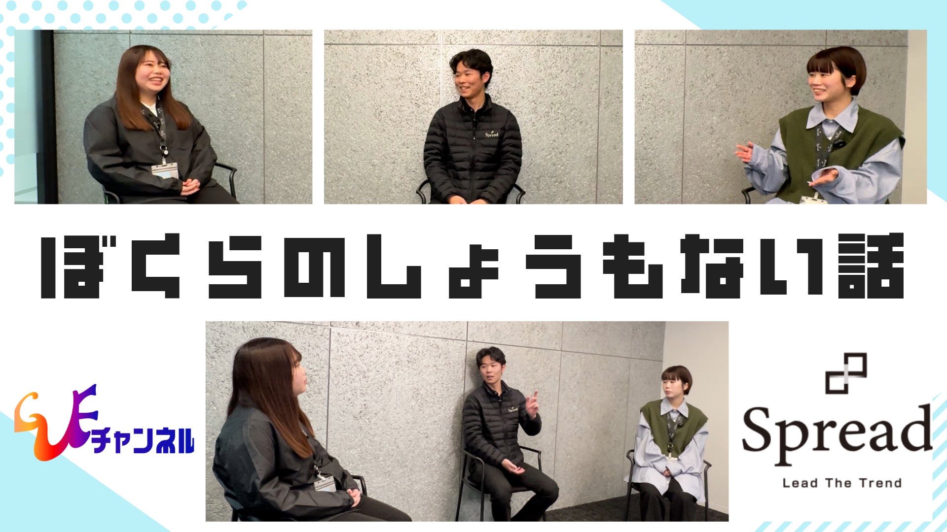 【僕らのしょうもない話②】営業部の雑談想像以上に中身がなかった件