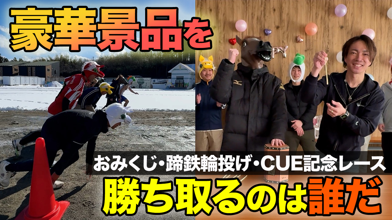 【大荒れ不良馬場】よい子も悪い子も全員集合！今年最初の運試し抽選会
