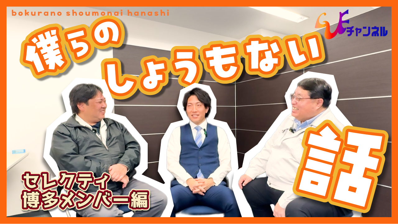 【しょうもない話】博多の3人、ただダラダラ話してるだけなのに面白い