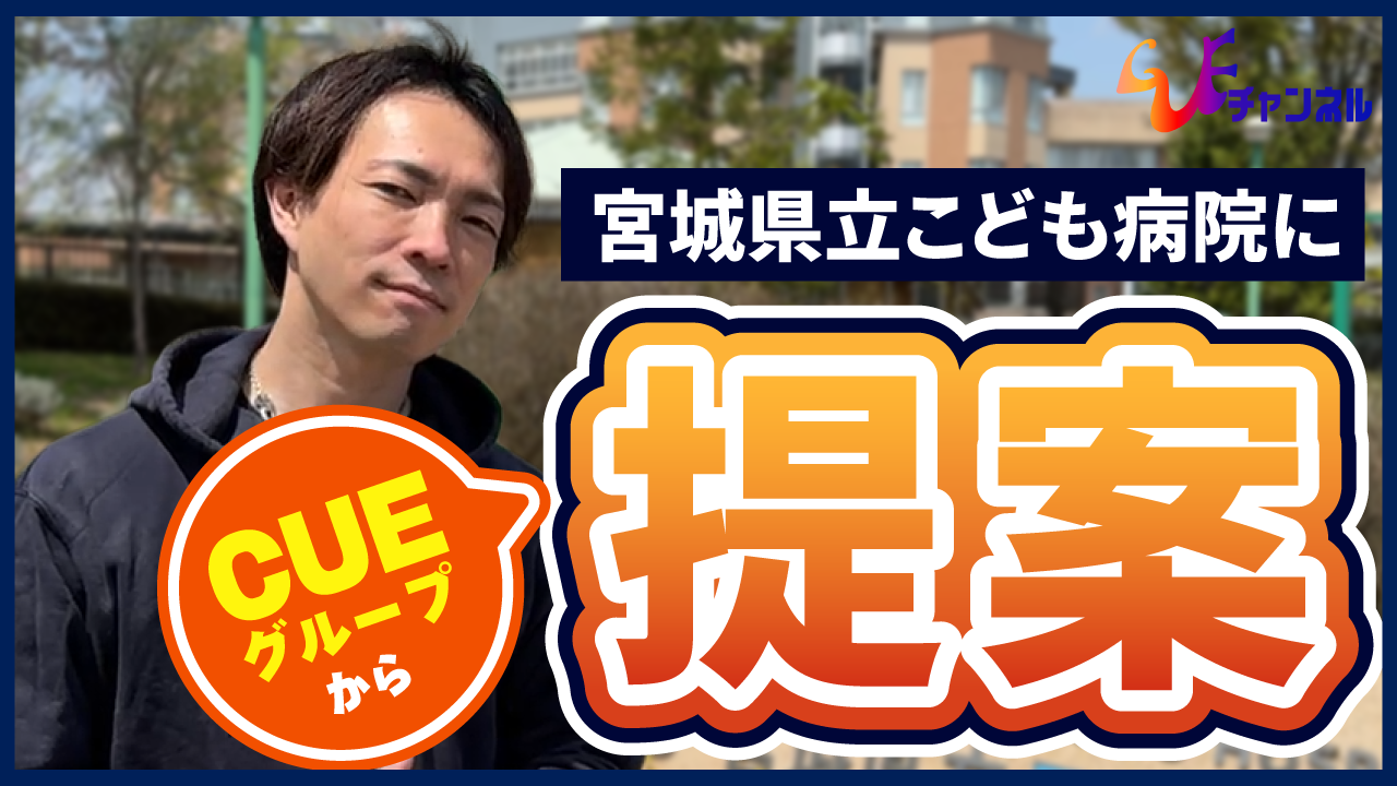ドローン×縁日！こども病院の子ども達の為に特別イベントを提案してきました！