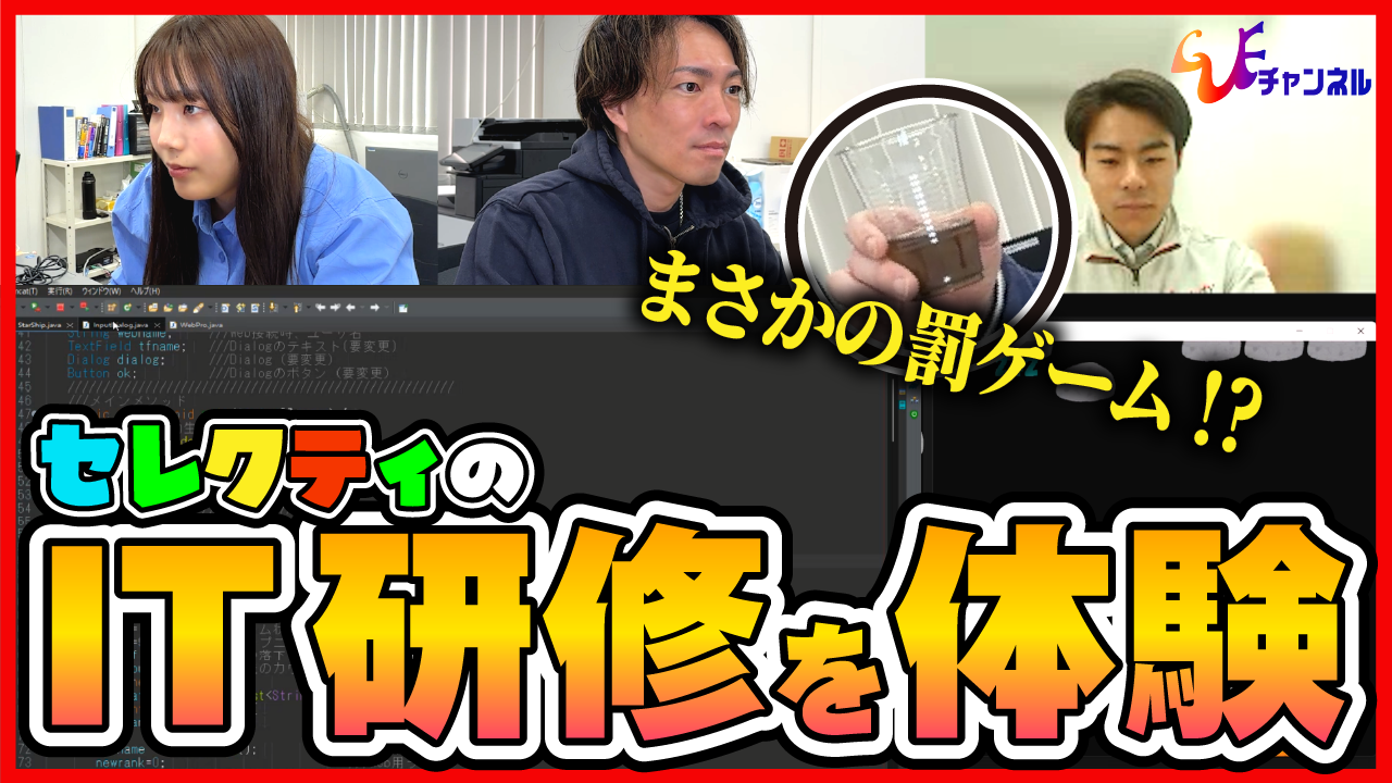 【ゲームを作って社員と対決！】会長のIT研修に密着！